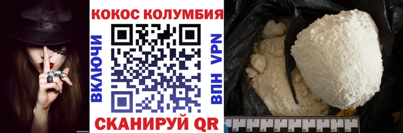 Кокаин Эквадор  Александровское 