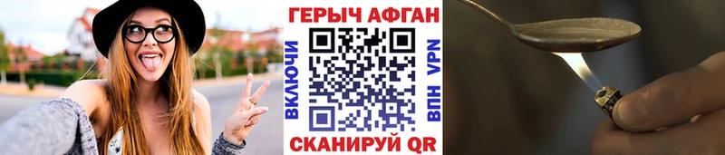 купить наркоту  Александровское  Героин афганец 