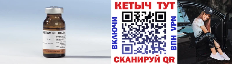 КЕТАМИН ketamine Александровское