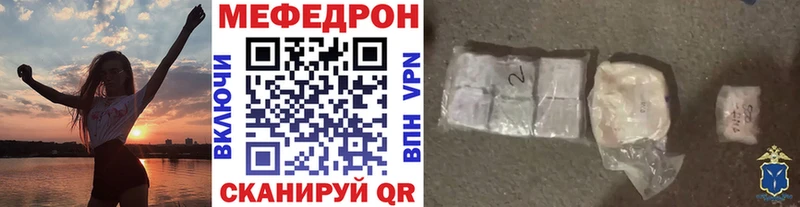 ссылка на мегу ссылки  Александровское  МЕФ мяу мяу  купить закладку 